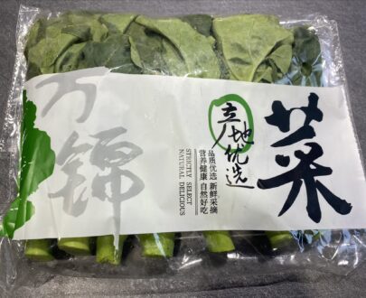 Chinese kale芥蓝