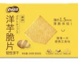 EVIZA洋芋脆片（原味） Potato Chips (Original 200g