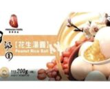 FRESHASIA Peanut rice Ball 200g 香源花生汤圆