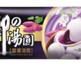 Freshasia TW Purple Sweet Potato Rice Ball 200g 香源台湾紫薯汤圆