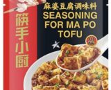 HDL Seasoning for Ma Po Tofu 海底撈麻婆豆腐調味料