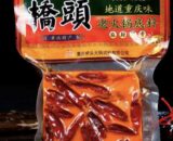 Qiaotou Classic Spicy Hotpot Soup Base 280g 桥头手工老火锅底料