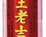 Wong Lo Kat Herbal Tea 王老吉凉茶310ml