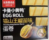 咔啰卡曼猫山王榴莲味蛋卷 KAMAN Crispy egg 64g