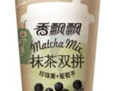 香飄飄抹茶雙拼奶茶固體飲料（珍珠果+葡萄乾）85G