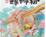 LBW LIUZHOU NOODLES - MUSHROOM FLAVOUR 400g 螺霸王菌菇螺蛳粉