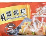 OMNIWORLD Radish Cake with Dried Scallop 1kg 滿天下幹貝蘿