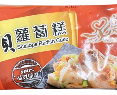 OMNIWORLD Radish Cake with Dried Scallop 1kg 滿天下幹貝蘿
