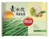 SYNEAR Veg.Dumpling(Egg&Chive)500g思念素水餃(雞蛋韭菜)