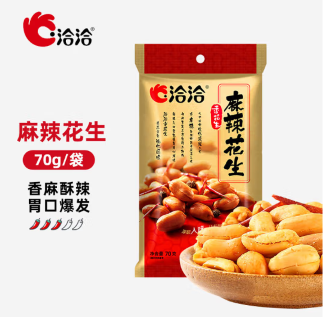 洽洽麻辣花生2
