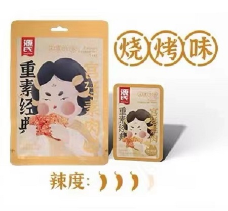 烧烤