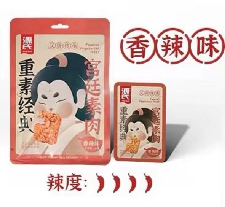 香辣
